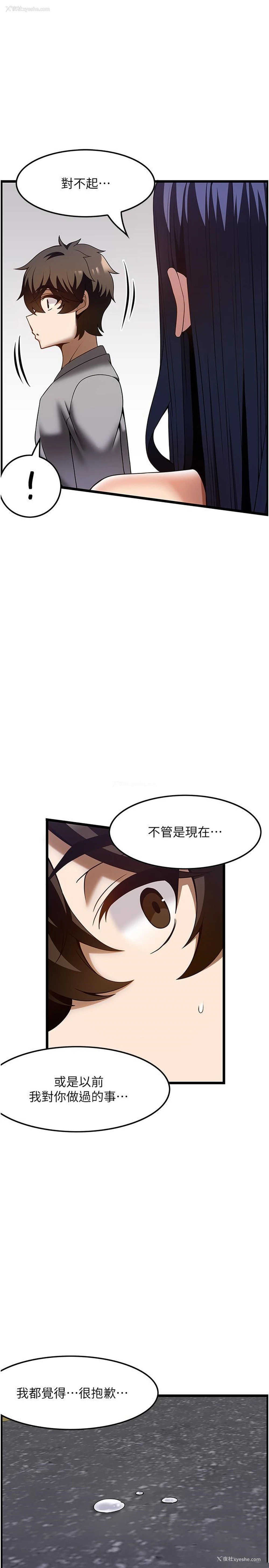 1P - 顶级按摩师