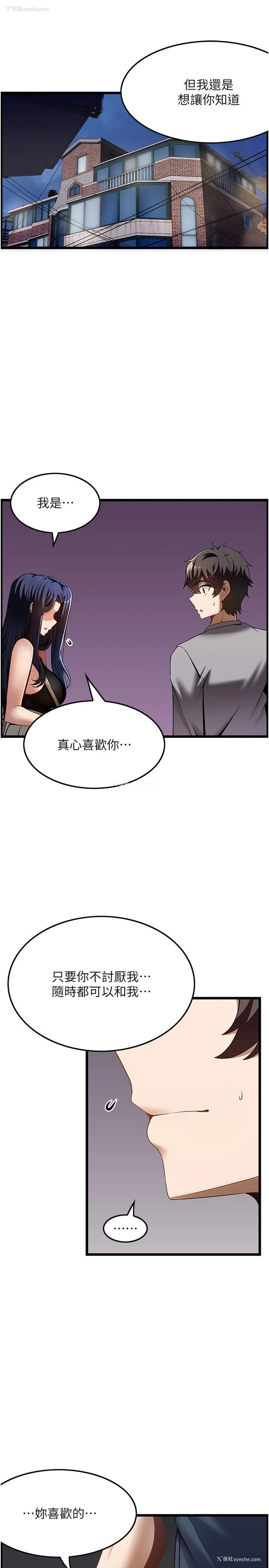 4P - 顶级按摩师