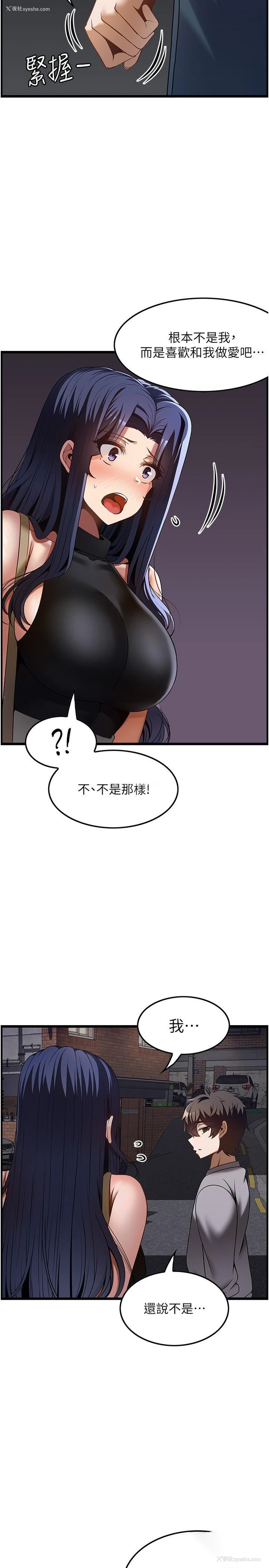 5P - 顶级按摩师