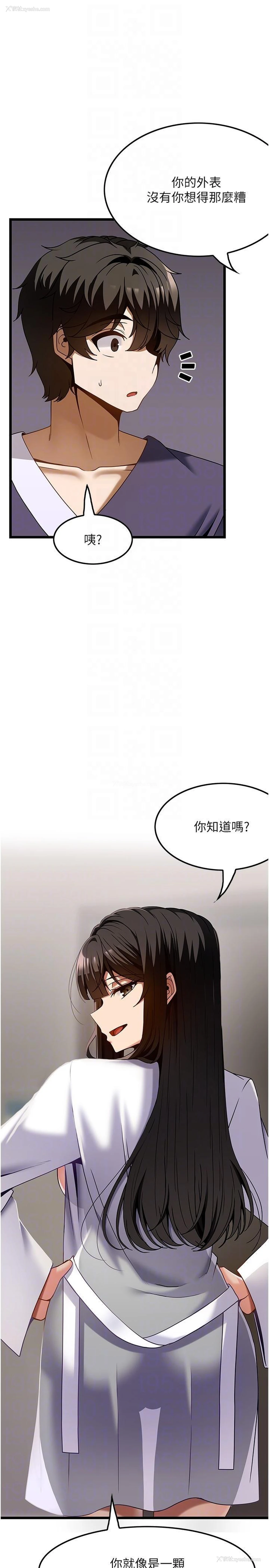 18P - 顶级按摩师