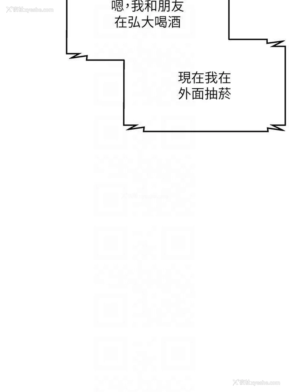 22P - 顶级按摩师