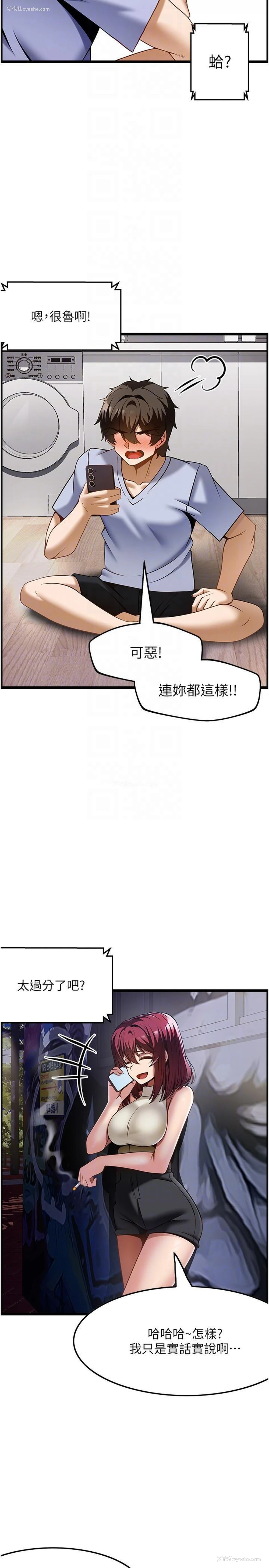 24P - 顶级按摩师