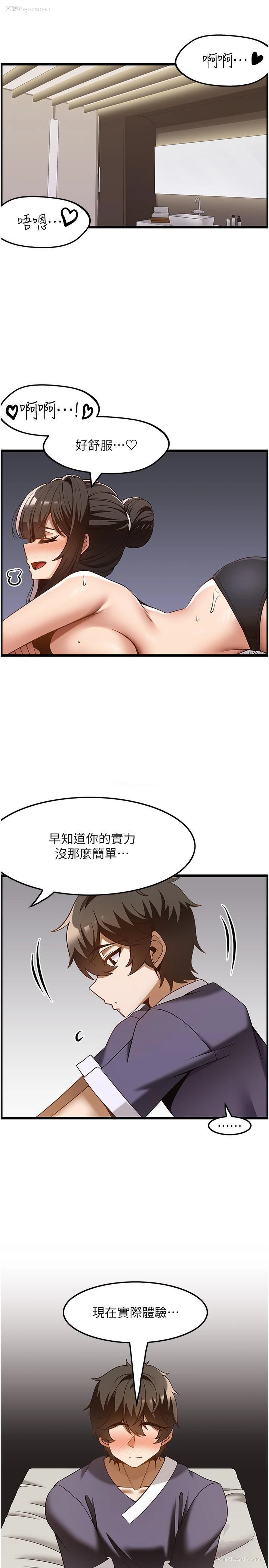 3P - 顶级按摩师