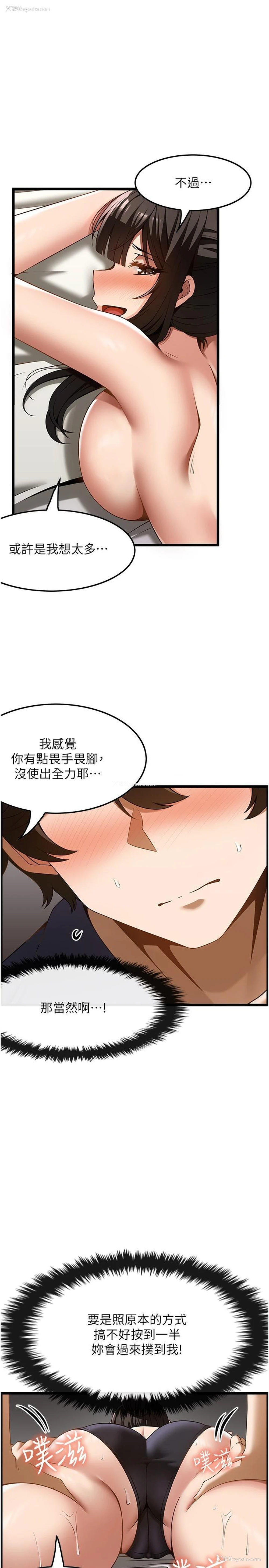 5P - 顶级按摩师