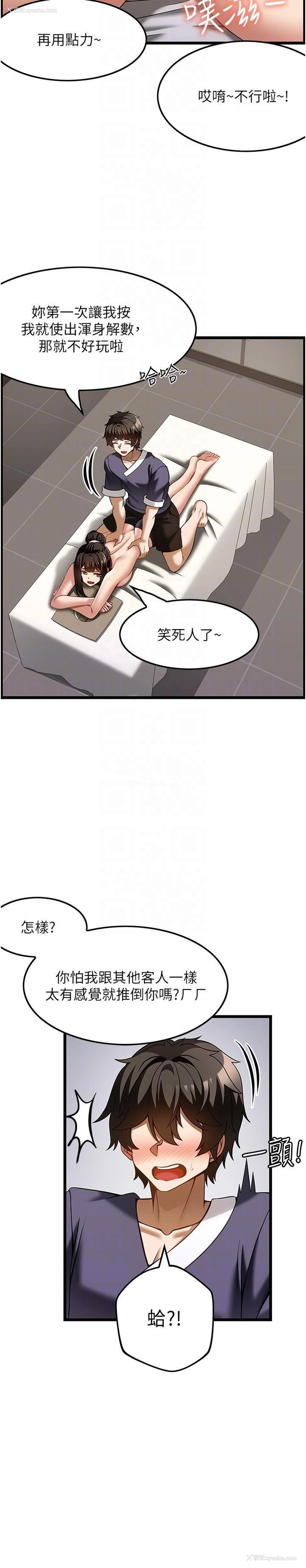 6P - 顶级按摩师