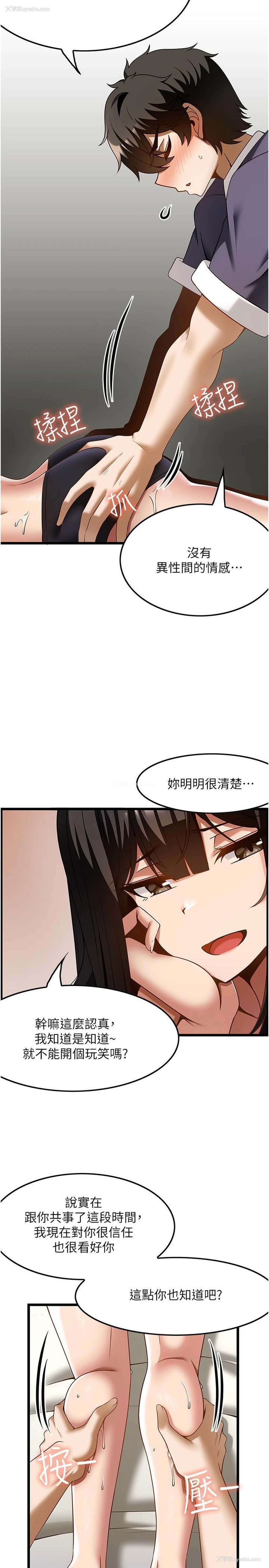 9P - 顶级按摩师