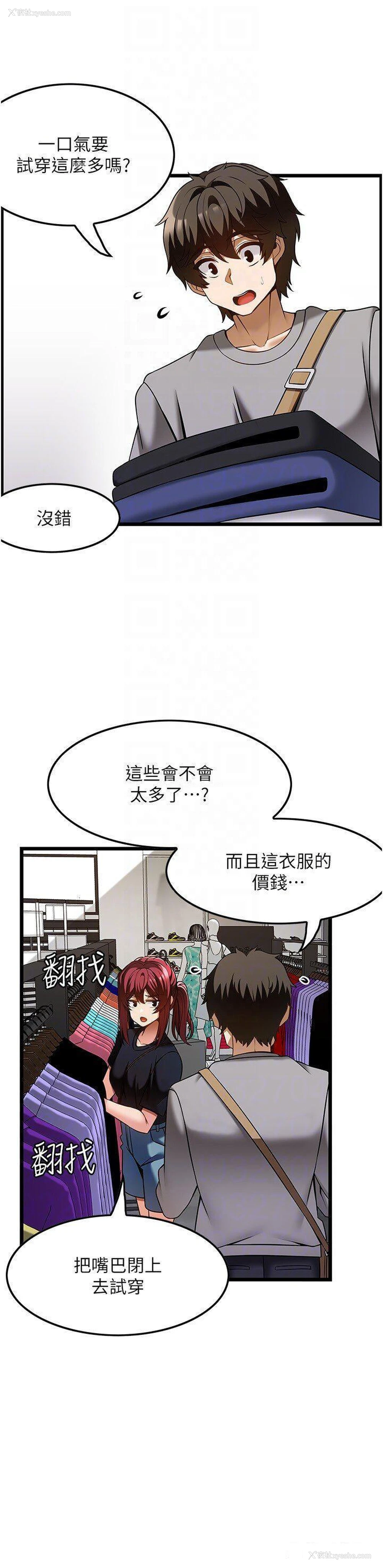 10P - 顶级按摩师