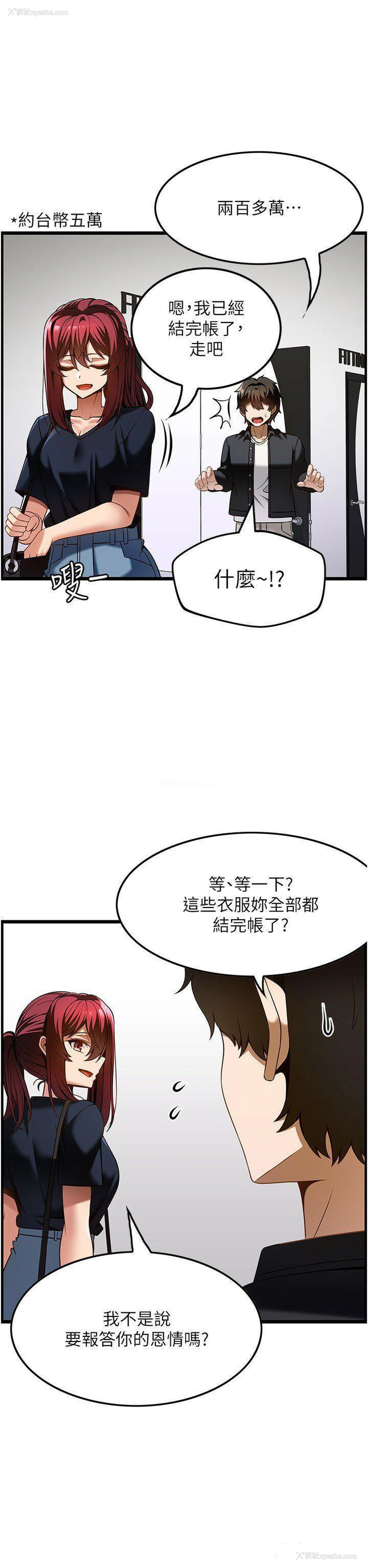 15P - 顶级按摩师