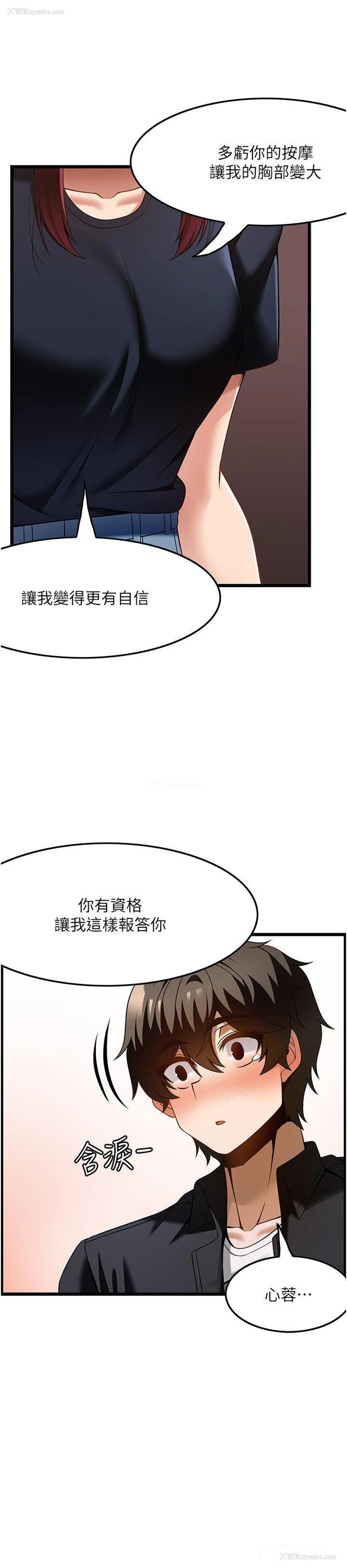 16P - 顶级按摩师