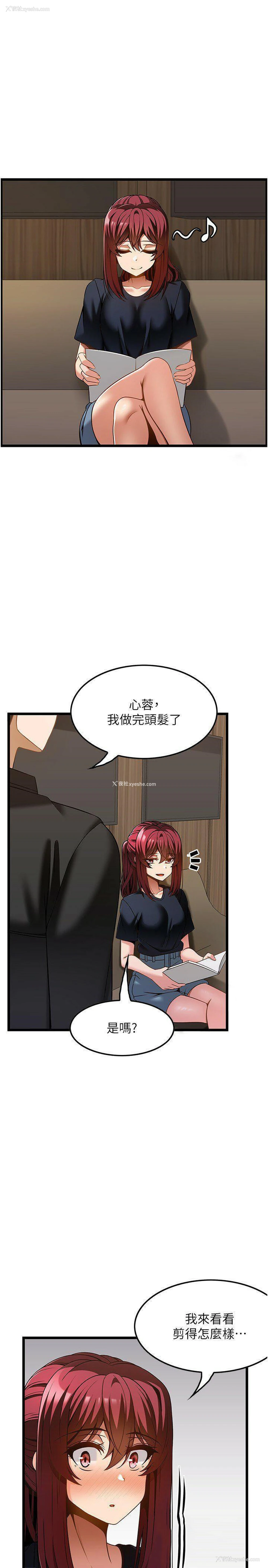 19P - 顶级按摩师