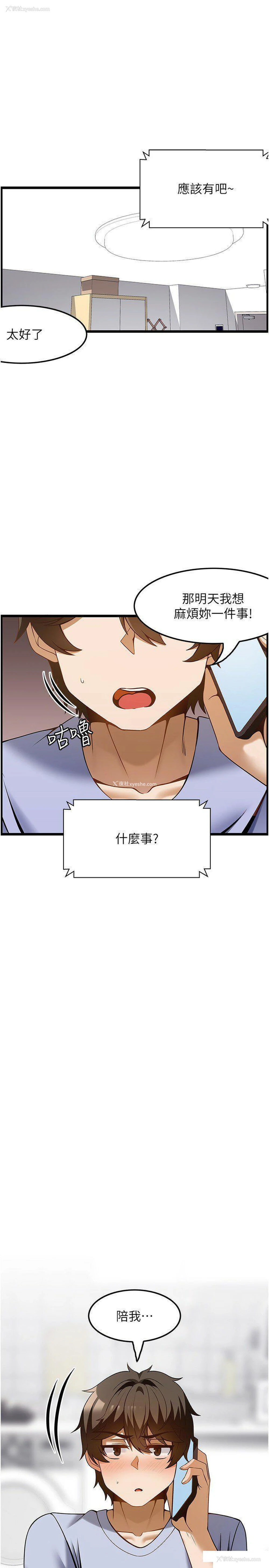 1P - 顶级按摩师