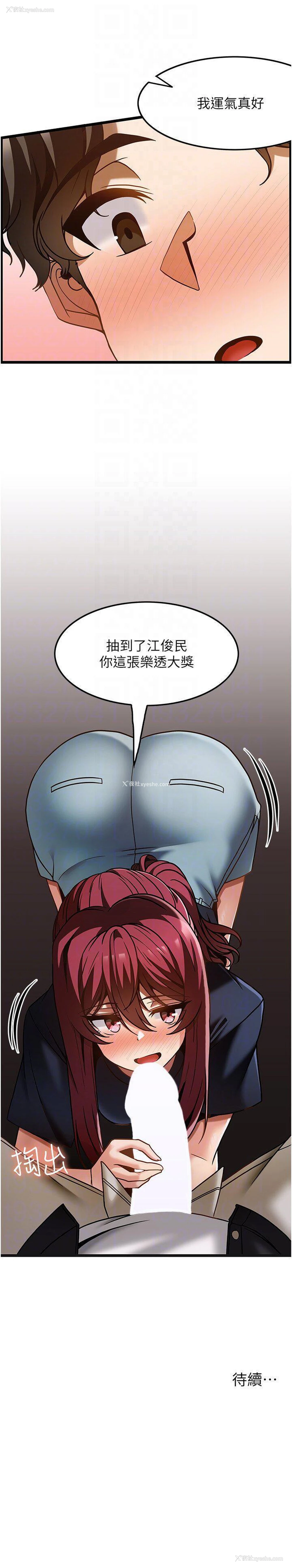 26P - 顶级按摩师