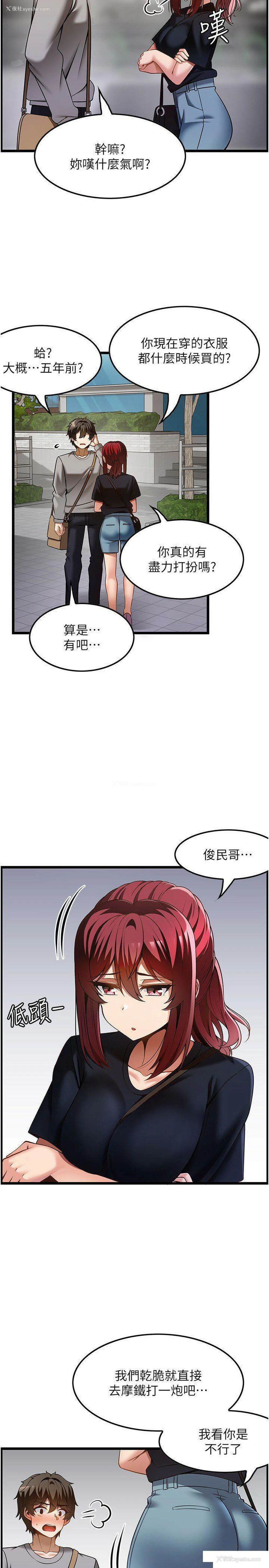 4P - 顶级按摩师