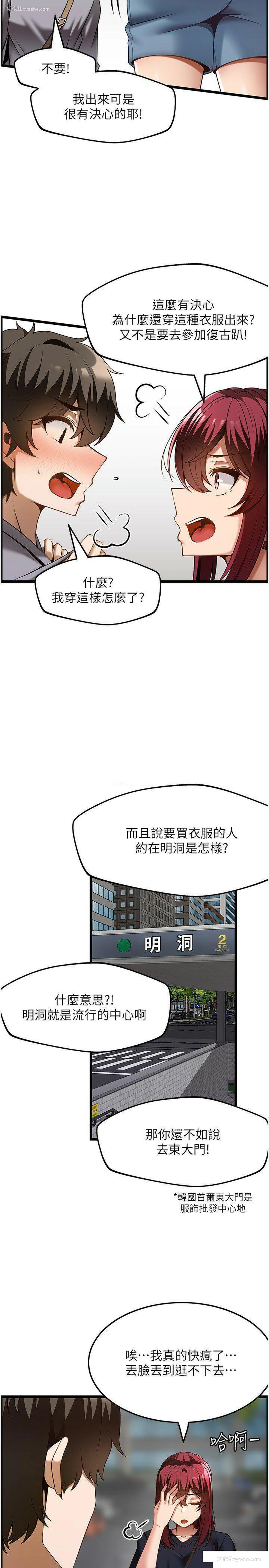 5P - 顶级按摩师