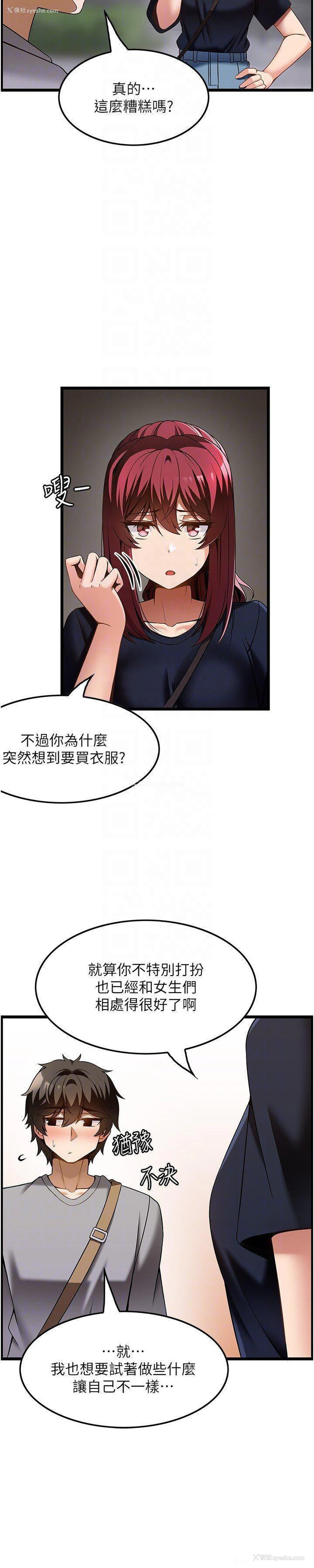 6P - 顶级按摩师