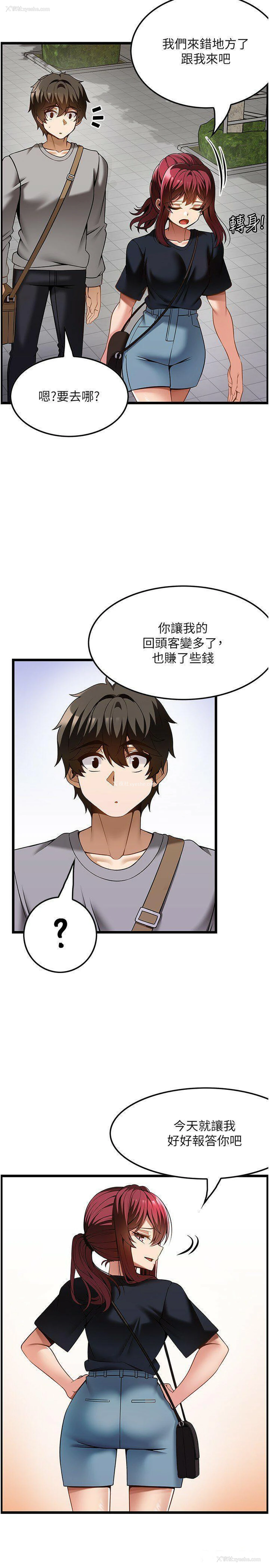 8P - 顶级按摩师