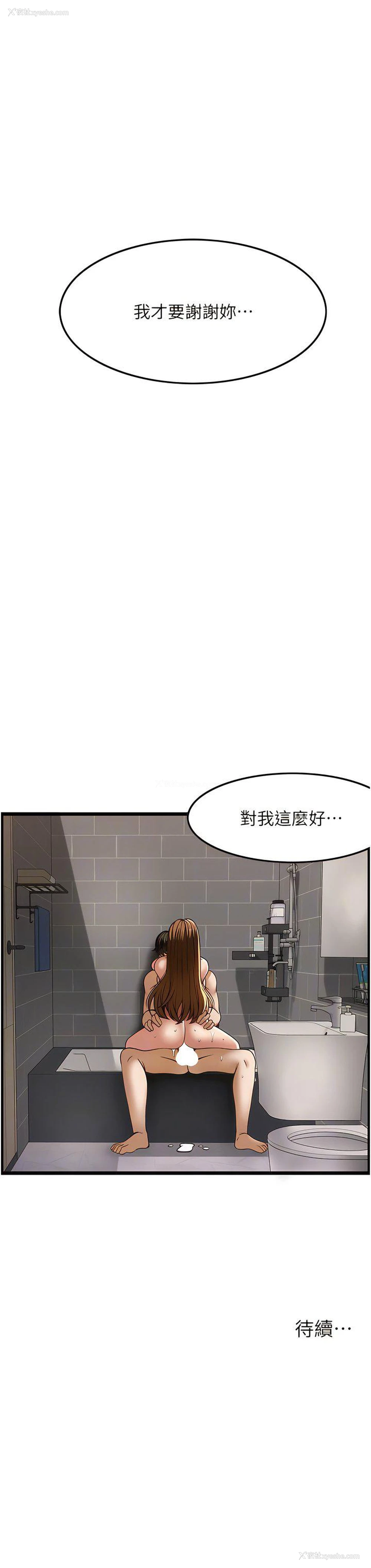 10P - 顶级按摩师