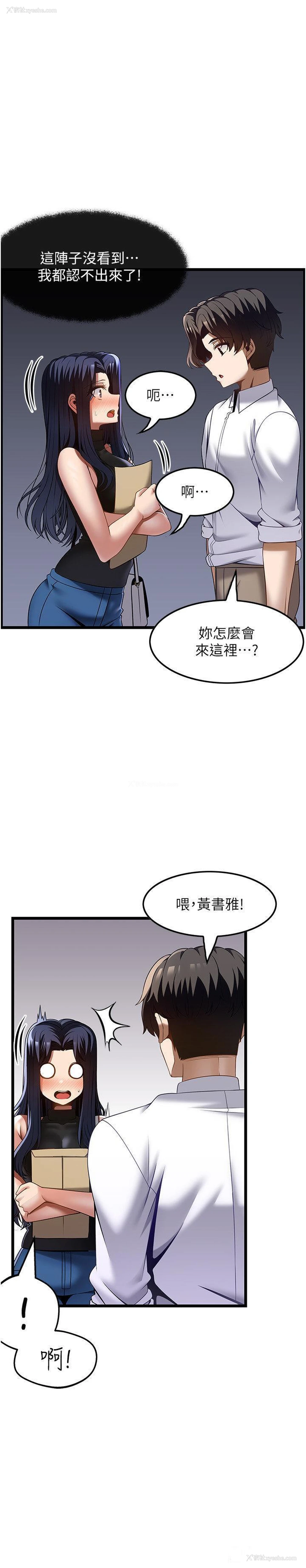 12P - 顶级按摩师