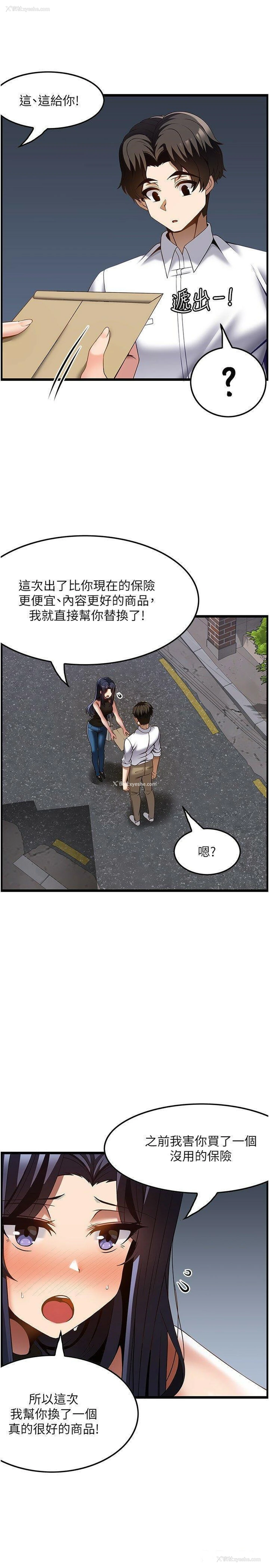 13P - 顶级按摩师