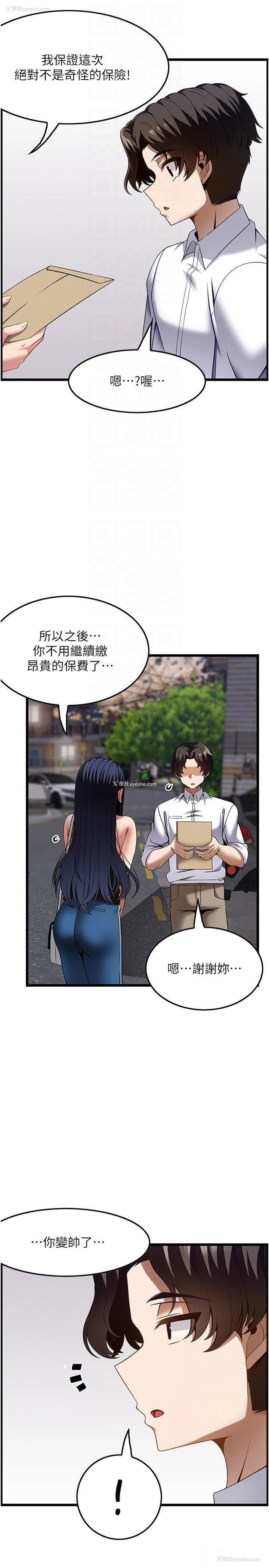 14P - 顶级按摩师