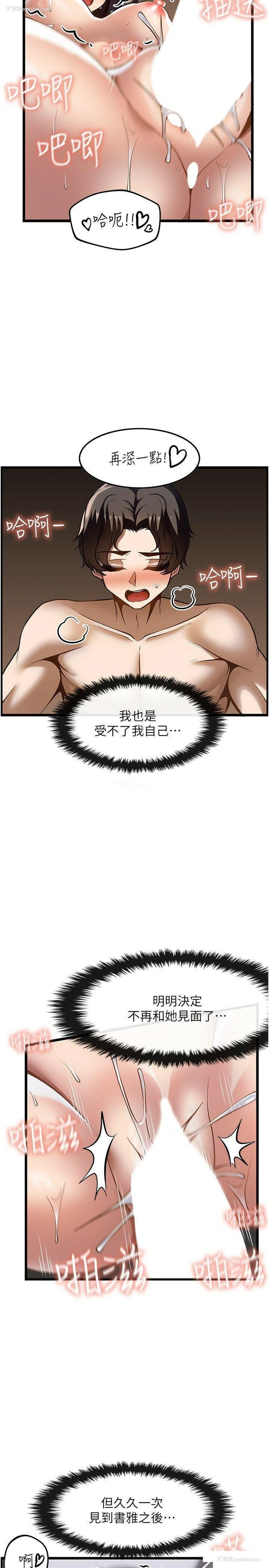 19P - 顶级按摩师