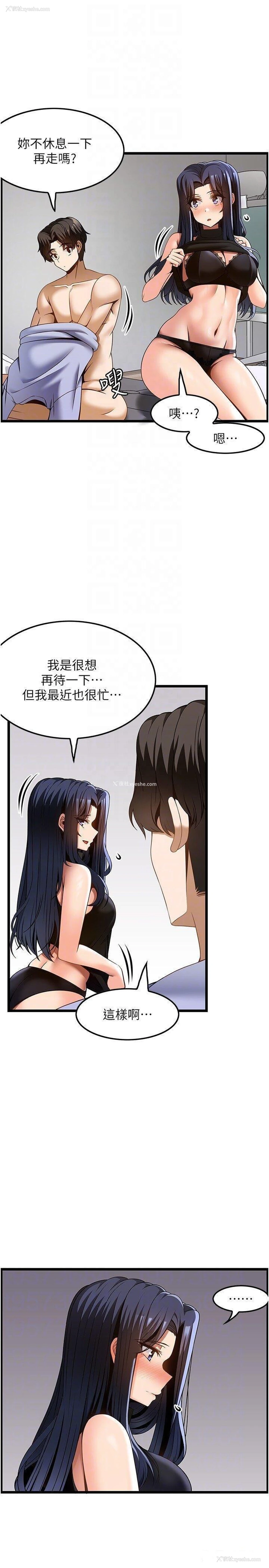 24P - 顶级按摩师