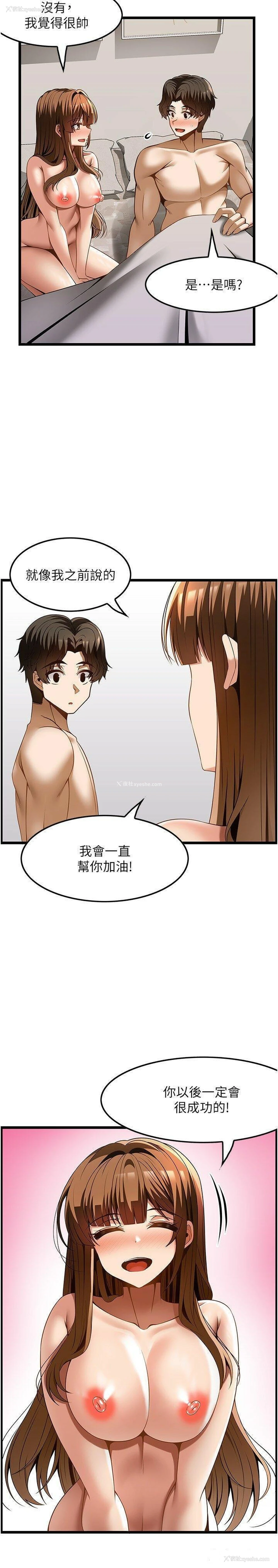 7P - 顶级按摩师