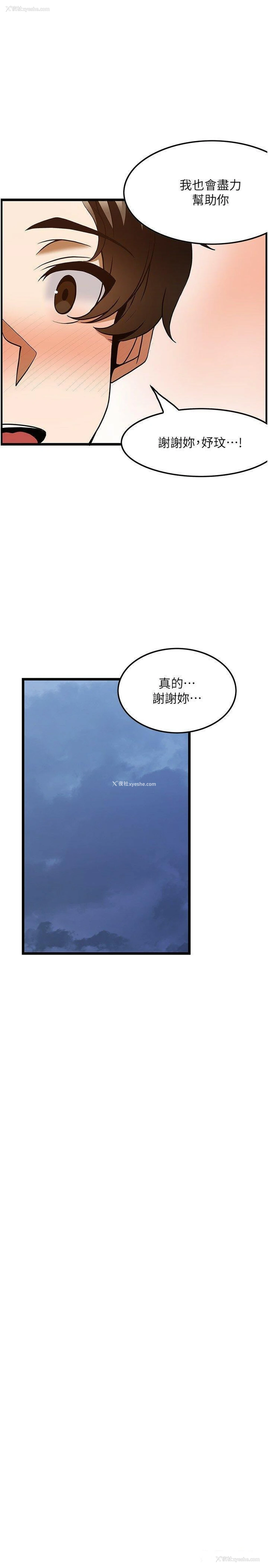 8P - 顶级按摩师