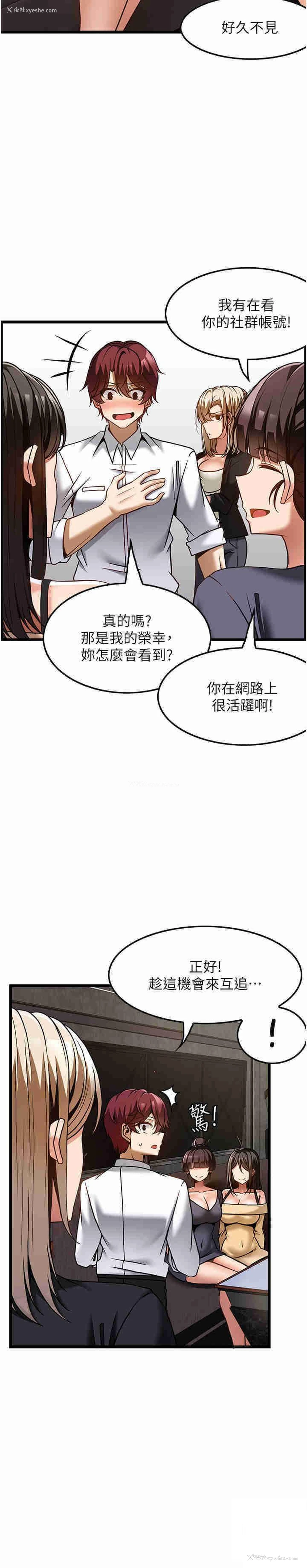 11P - 顶级按摩师