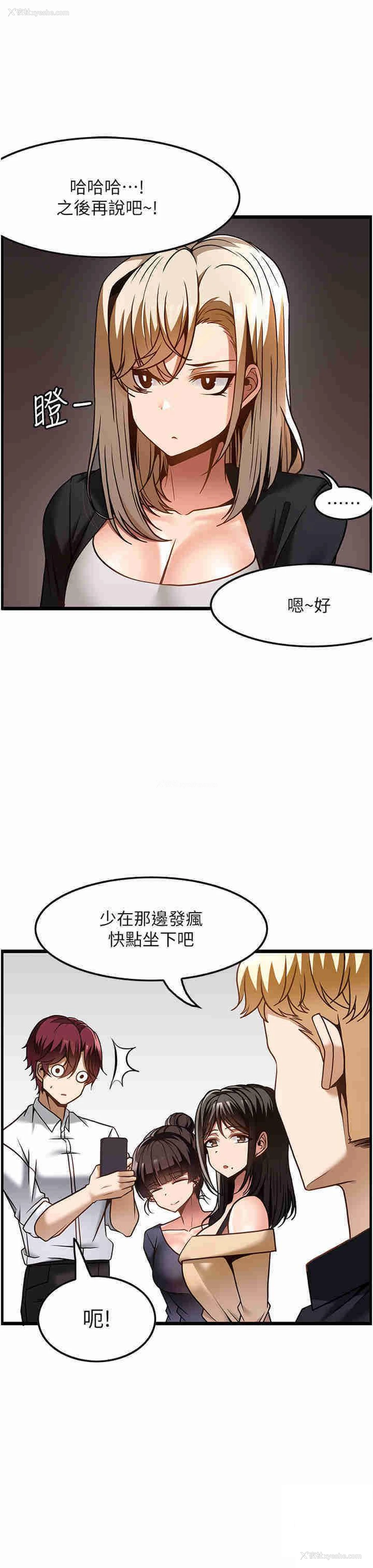 12P - 顶级按摩师