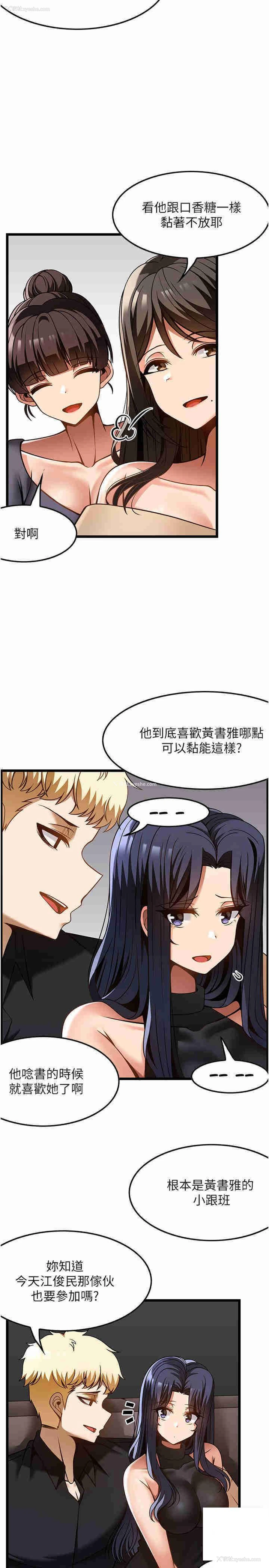 15P - 顶级按摩师