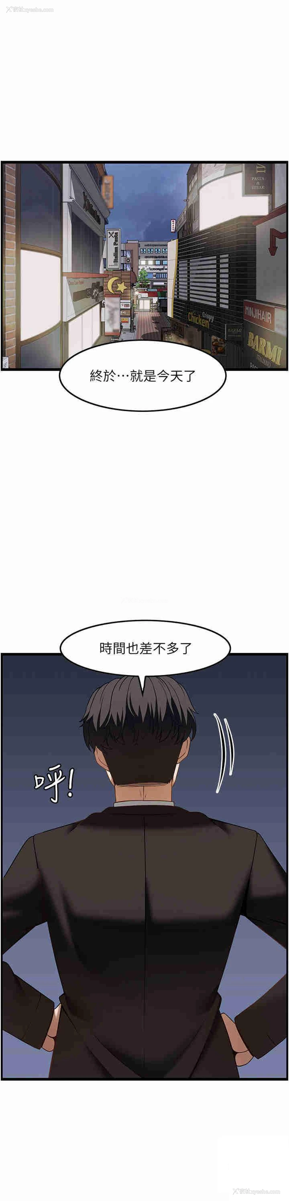 1P - 顶级按摩师