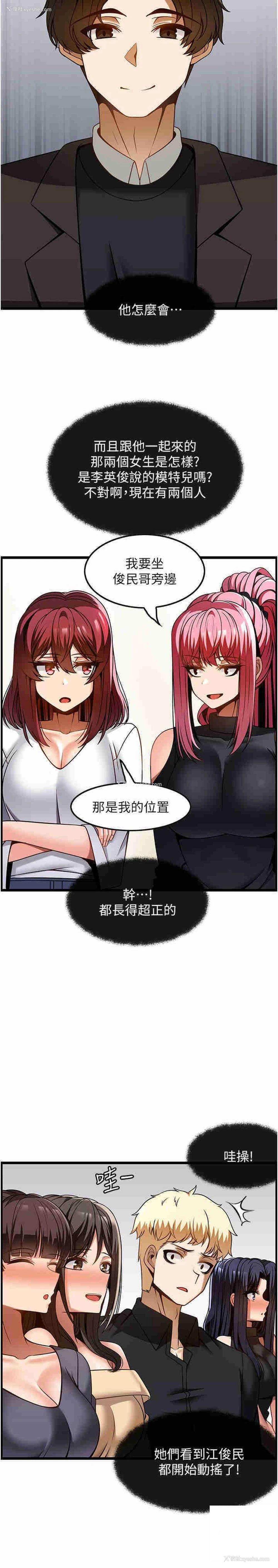 21P - 顶级按摩师
