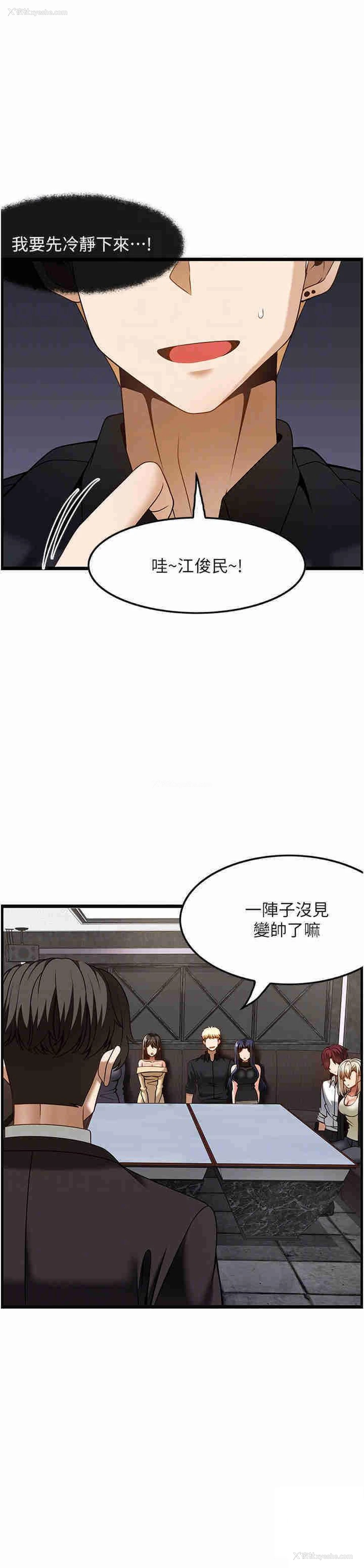 22P - 顶级按摩师