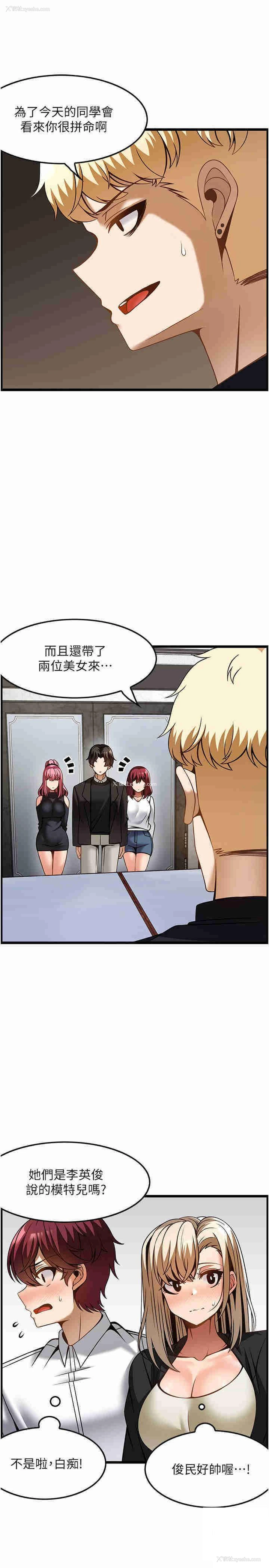 23P - 顶级按摩师