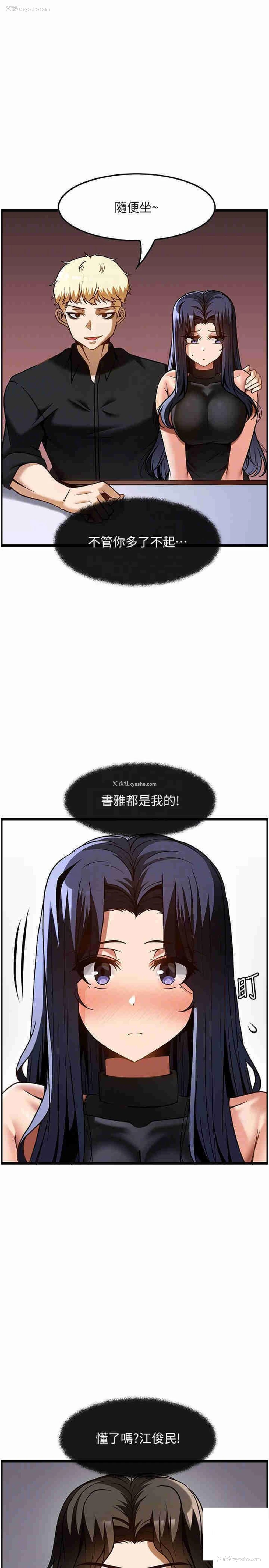 28P - 顶级按摩师