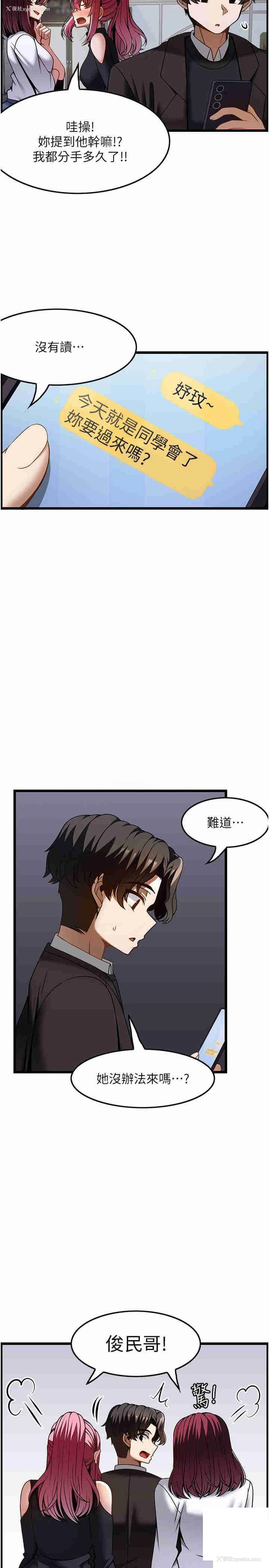 5P - 顶级按摩师