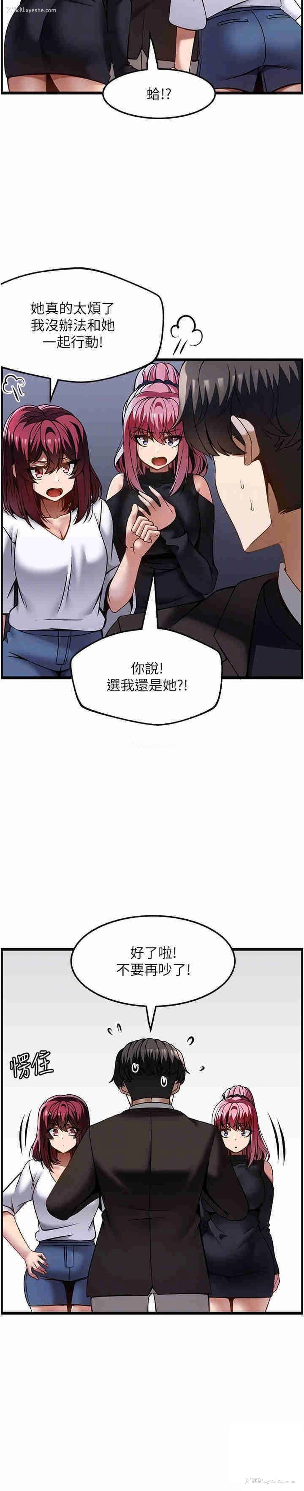 6P - 顶级按摩师