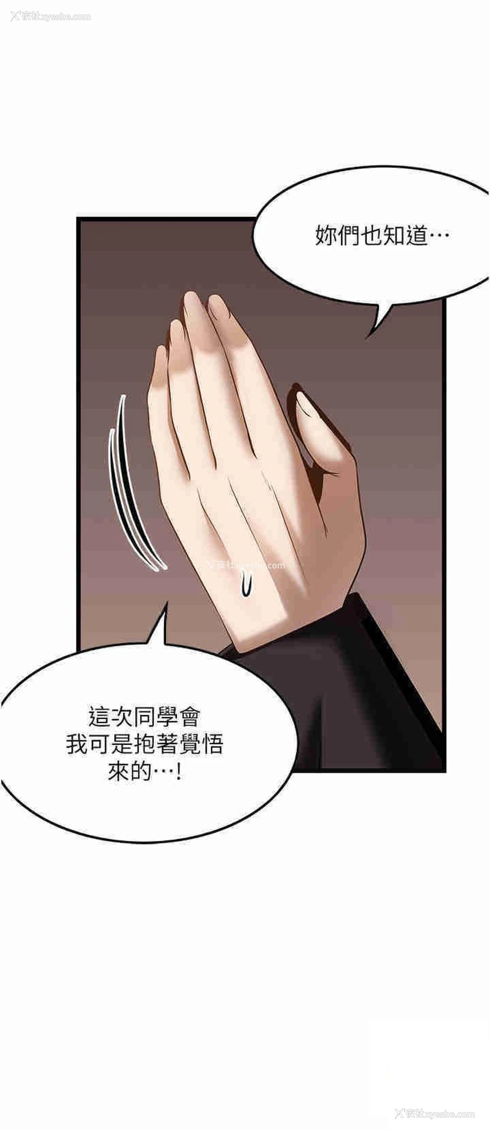 7P - 顶级按摩师