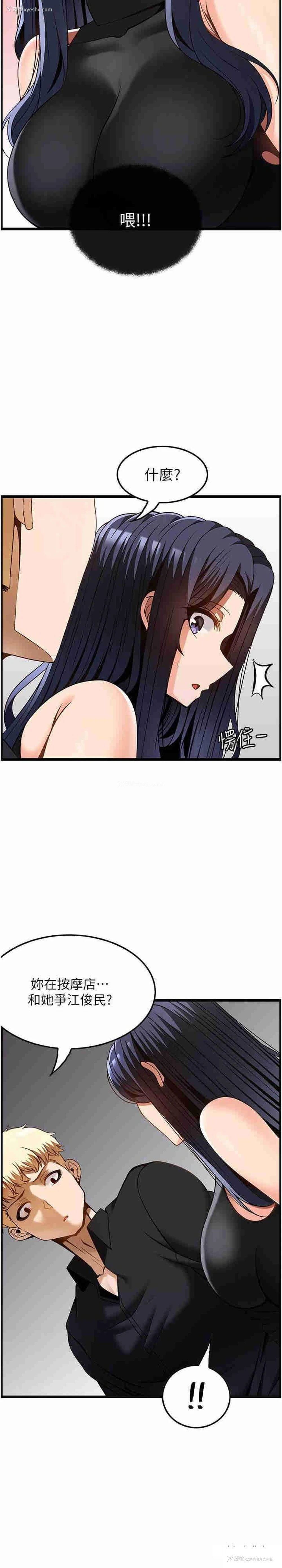13P - 顶级按摩师