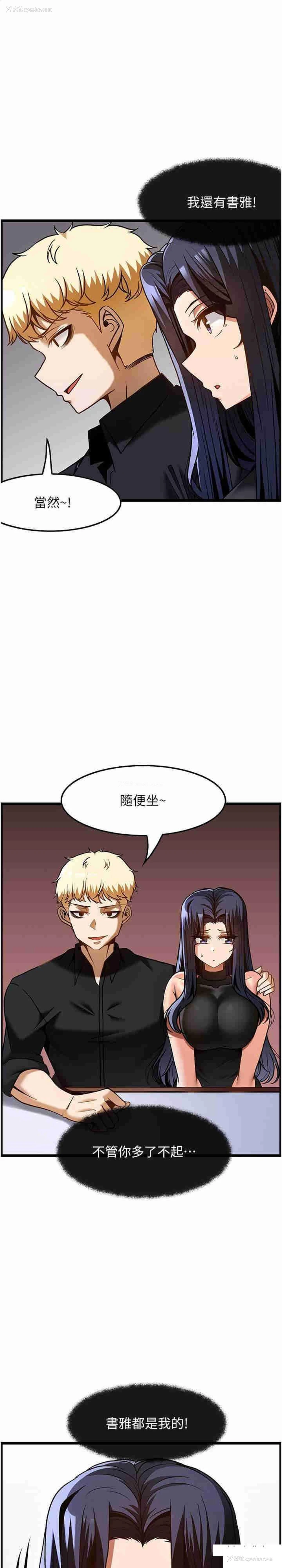 1P - 顶级按摩师