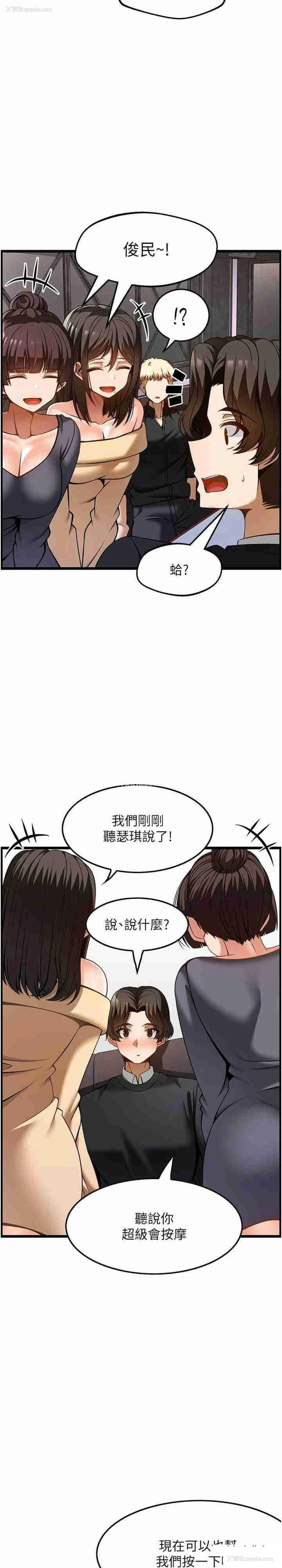 15P - 顶级按摩师