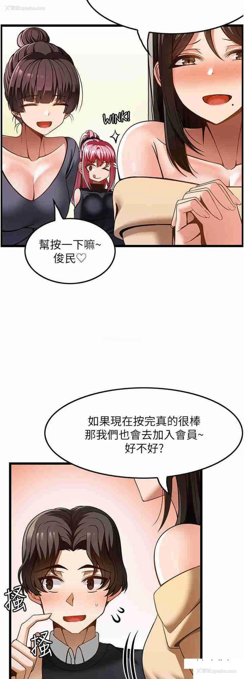 16P - 顶级按摩师
