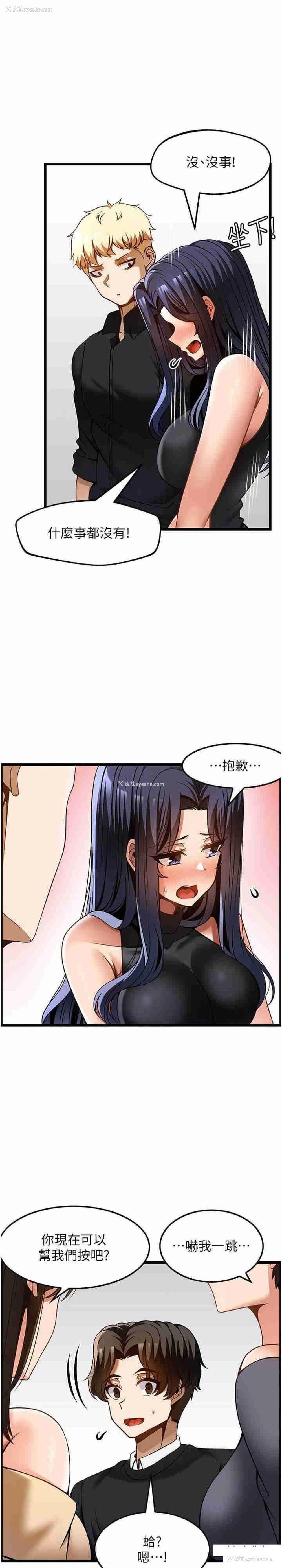 19P - 顶级按摩师