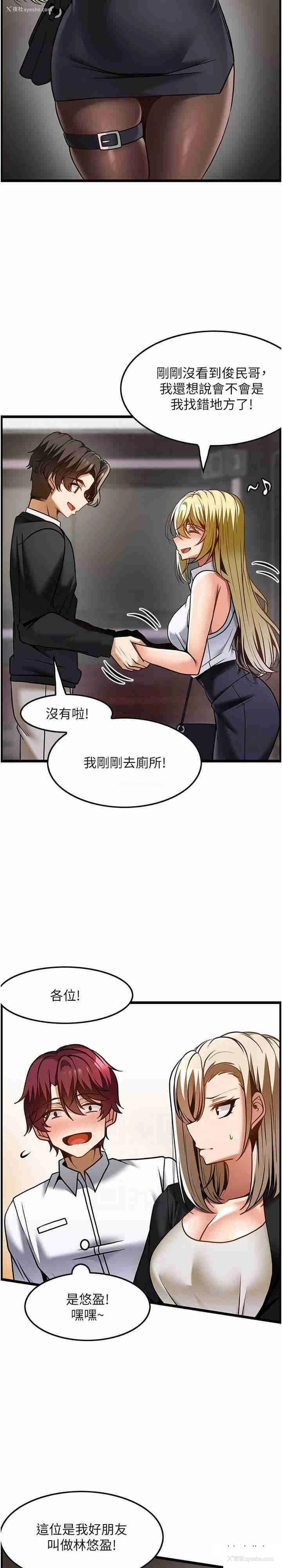 23P - 顶级按摩师