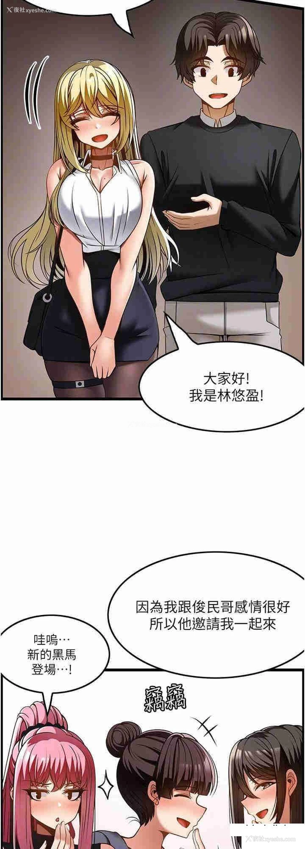24P - 顶级按摩师
