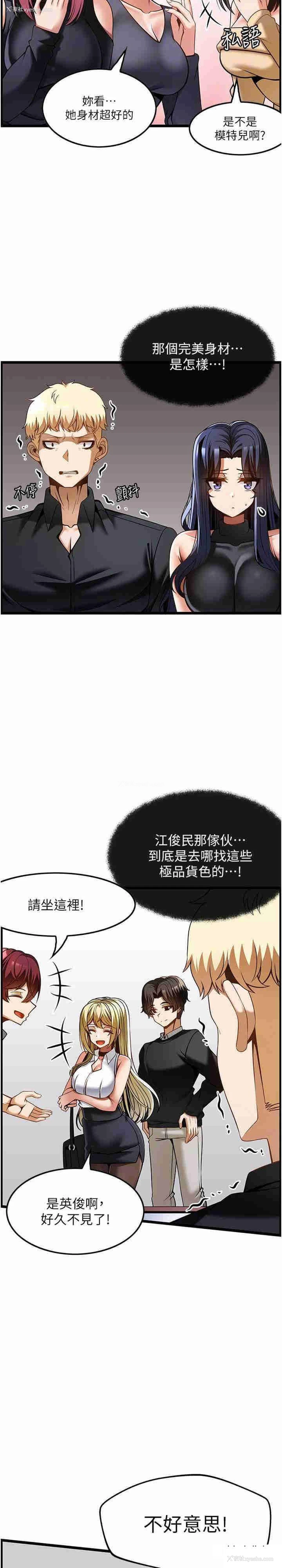 25P - 顶级按摩师