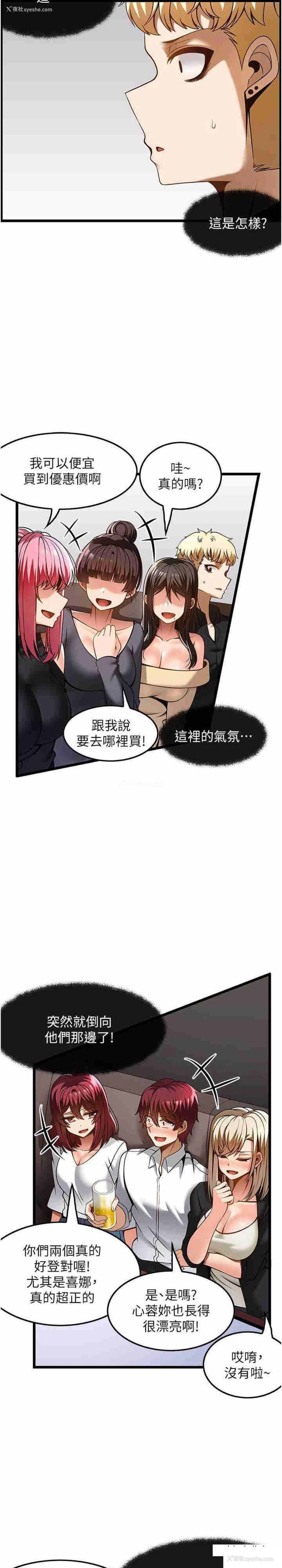 3P - 顶级按摩师