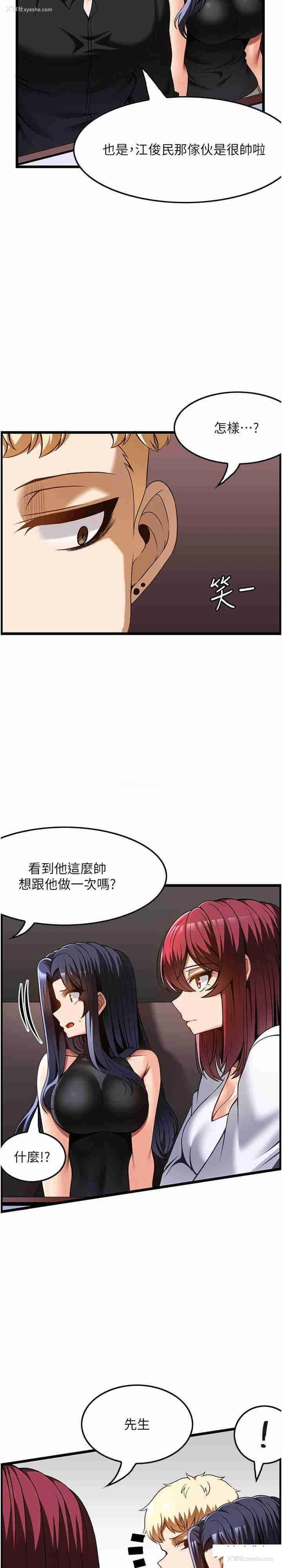 9P - 顶级按摩师