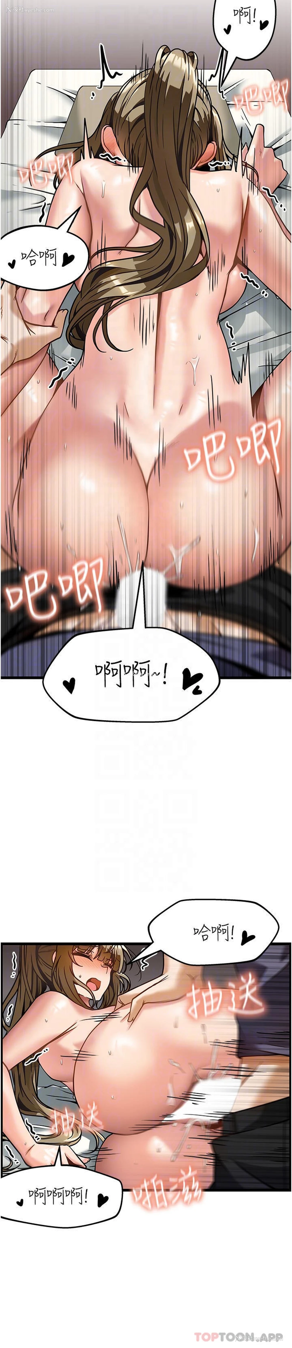 14P - 顶级按摩师